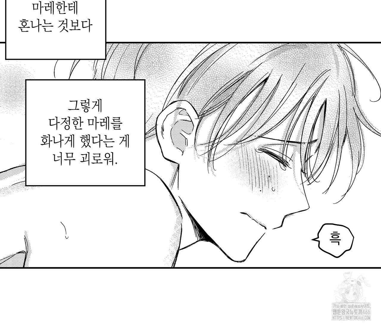 바다 밑 산호 속에는 10화 46