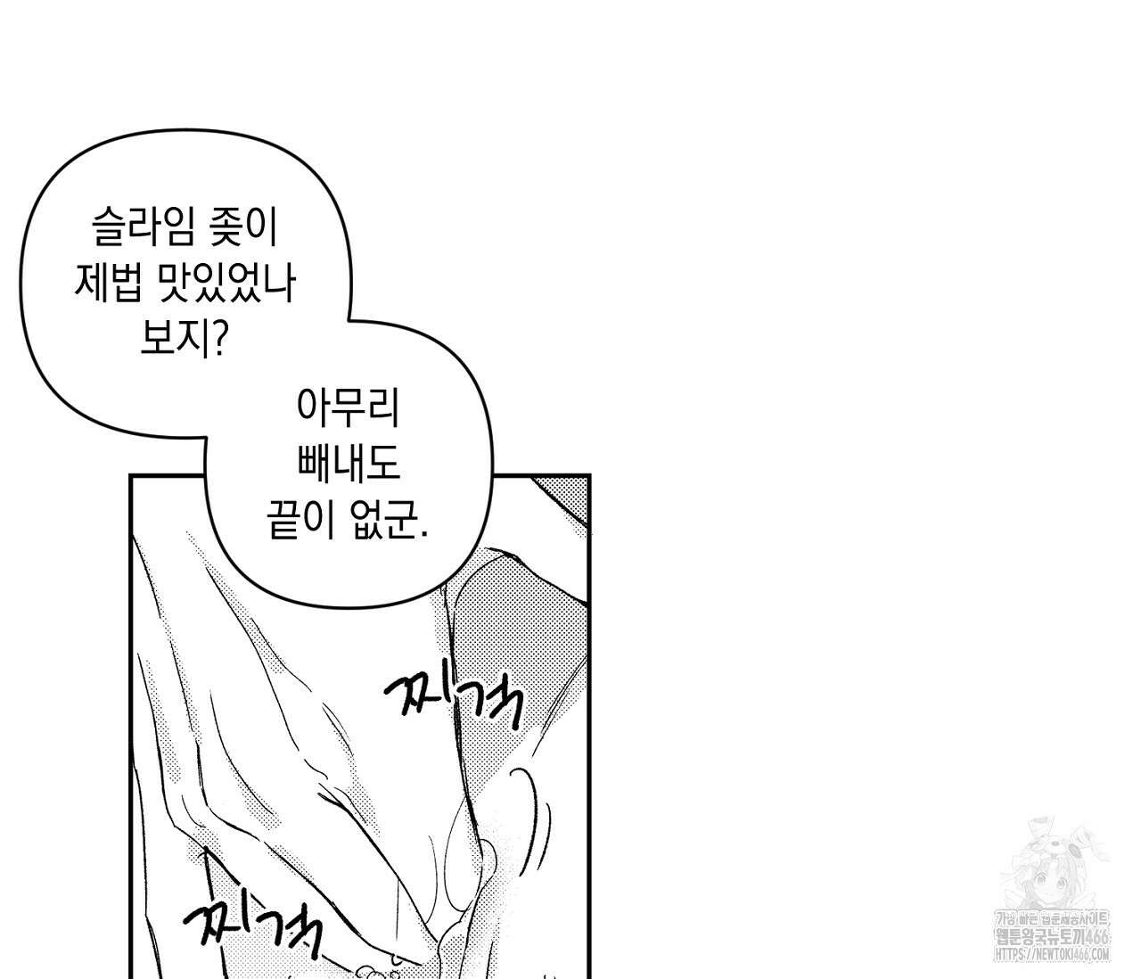 바다 밑 산호 속에는 10화 47