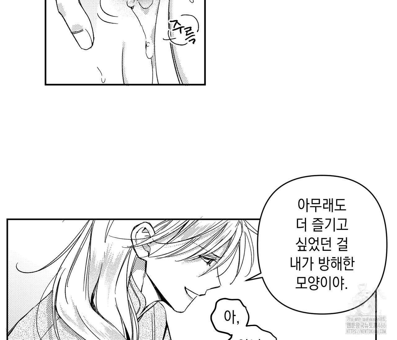 바다 밑 산호 속에는 10화 48