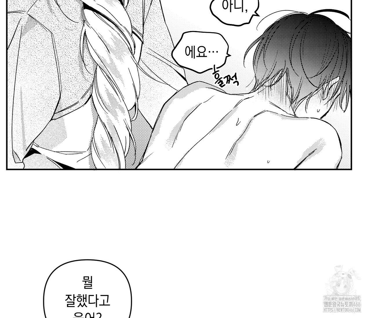 바다 밑 산호 속에는 10화 49