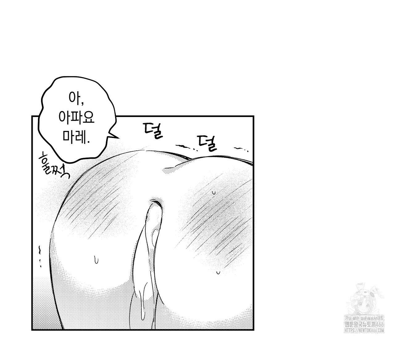 바다 밑 산호 속에는 10화 51