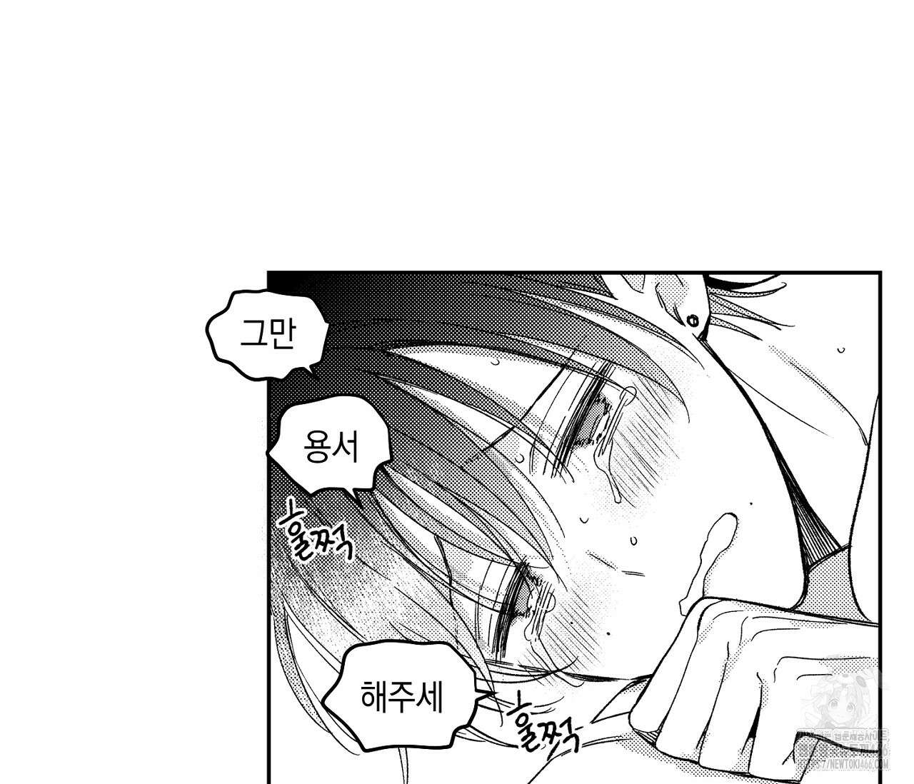 바다 밑 산호 속에는 10화 52