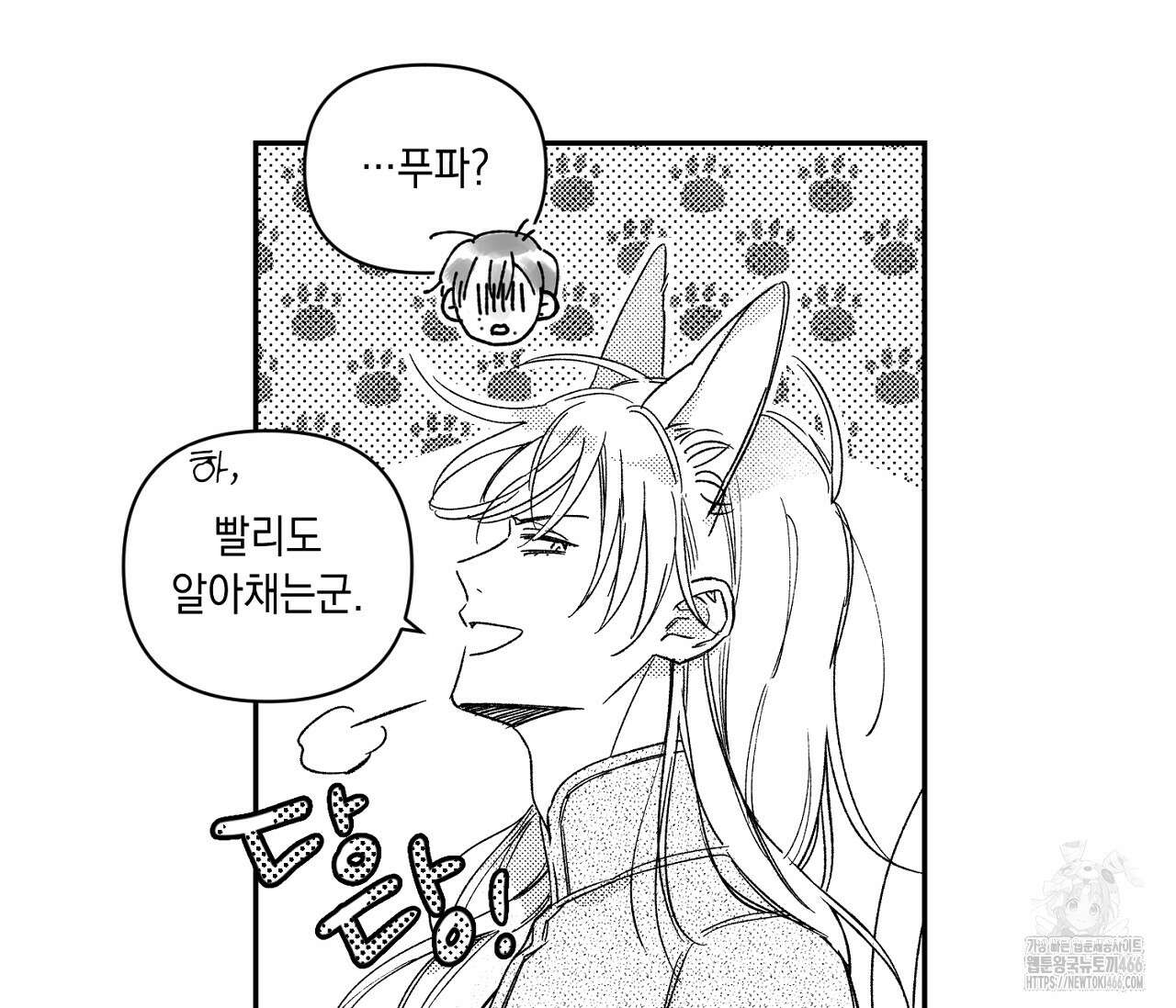바다 밑 산호 속에는 10화 60