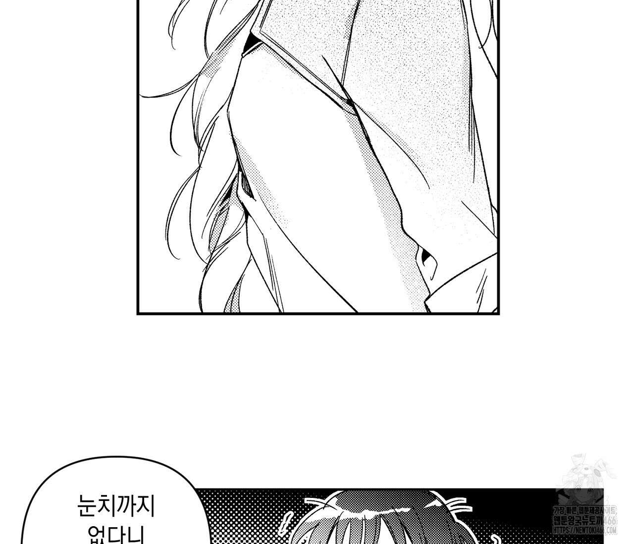바다 밑 산호 속에는 10화 61