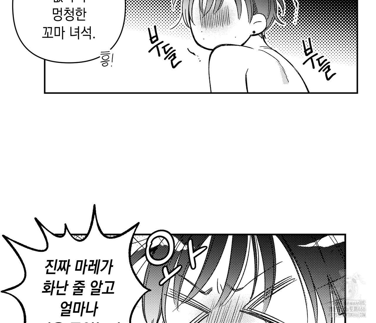 바다 밑 산호 속에는 10화 62