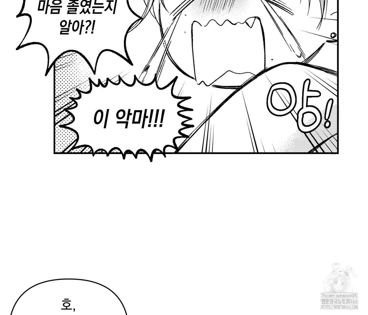 바다 밑 산호 속에는 10화 63