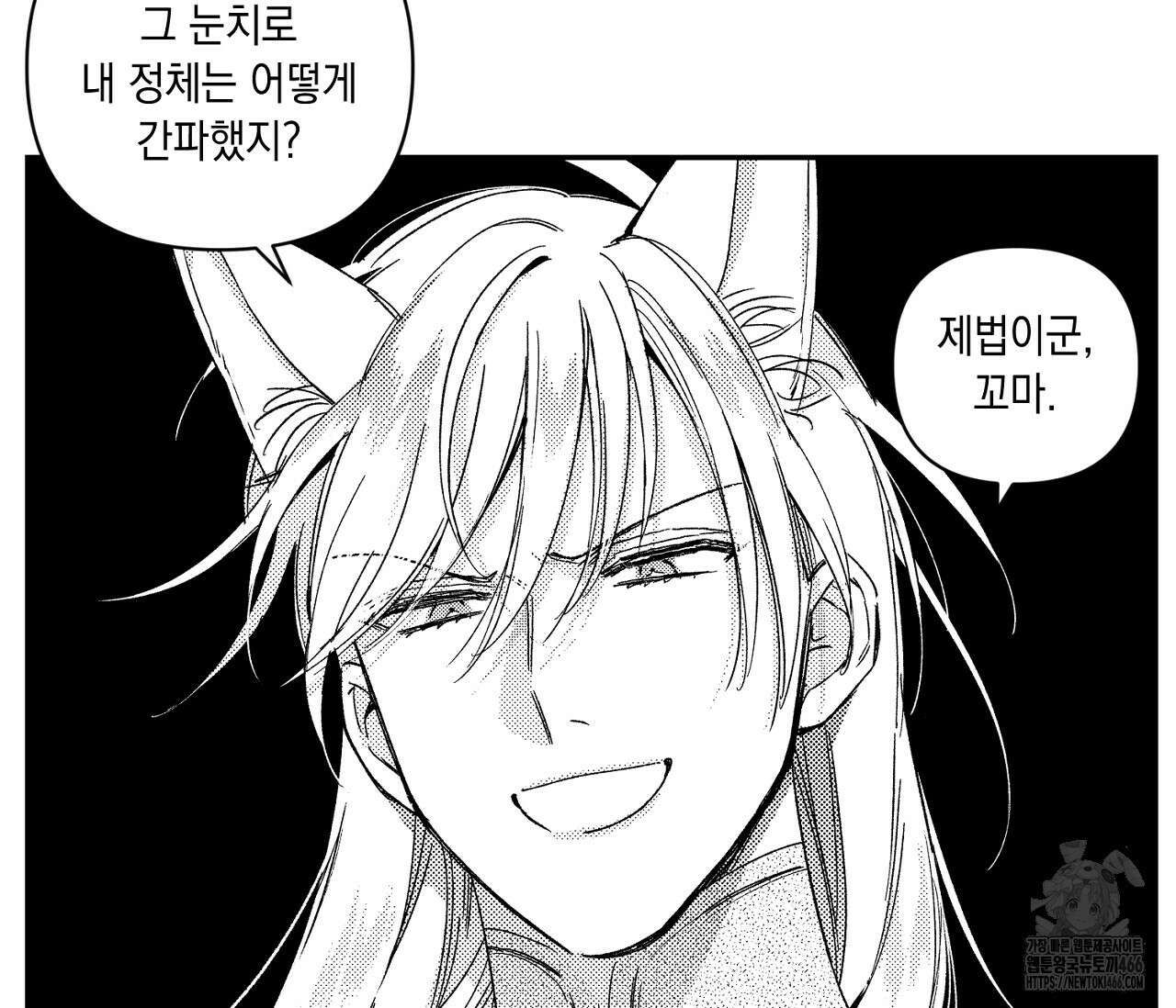 바다 밑 산호 속에는 10화 64