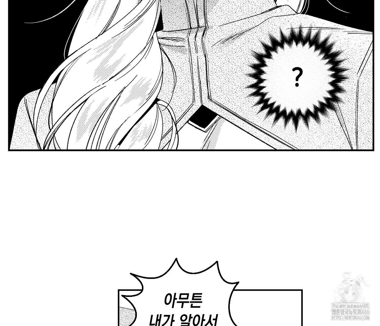 바다 밑 산호 속에는 10화 65