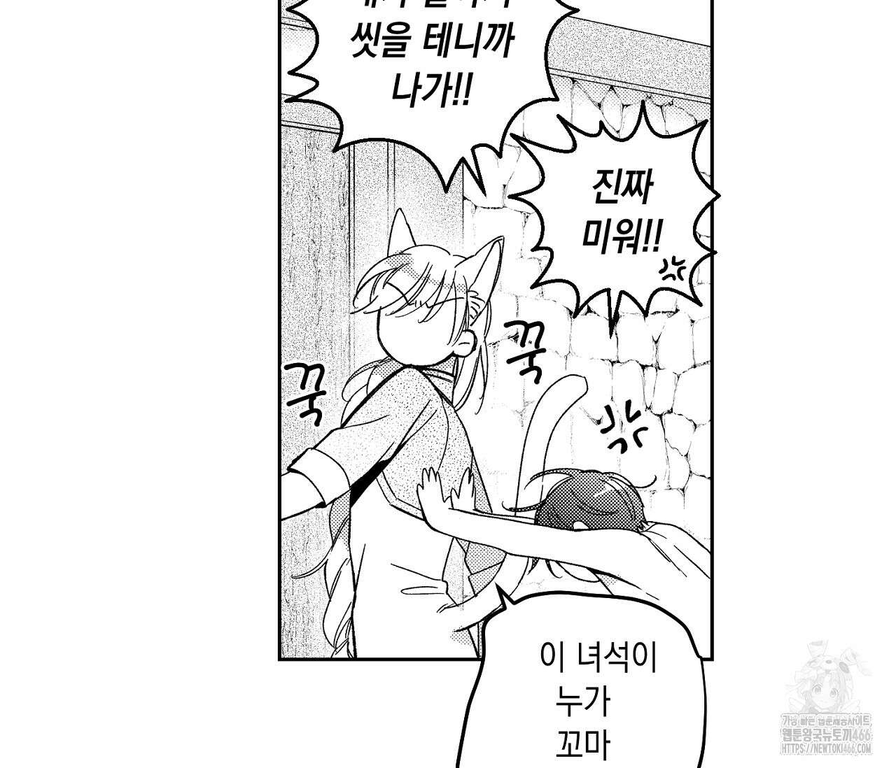 바다 밑 산호 속에는 10화 66