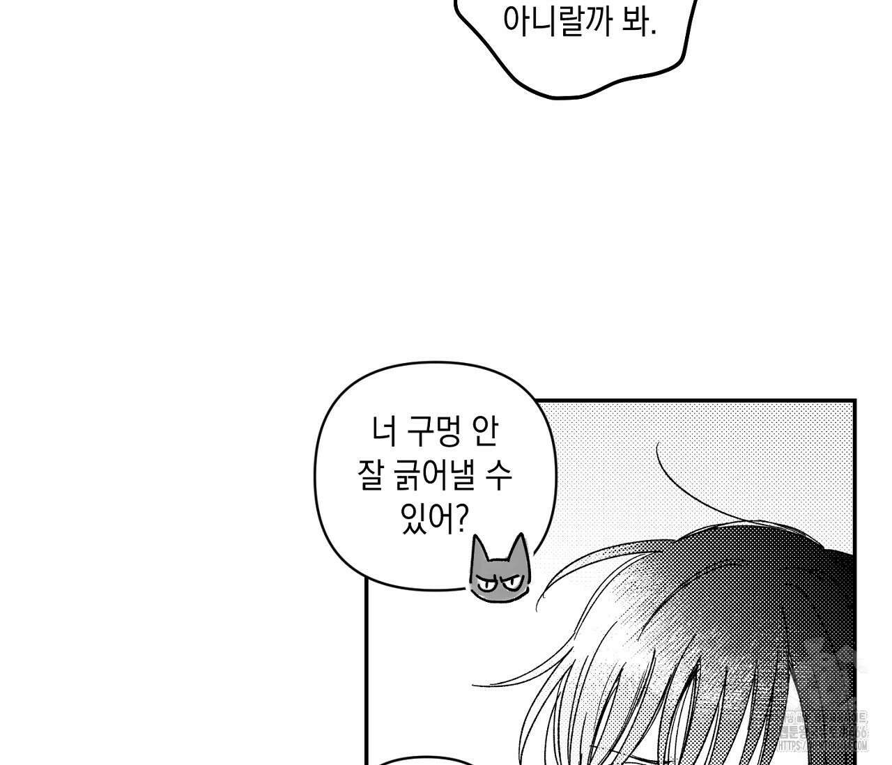 바다 밑 산호 속에는 10화 67