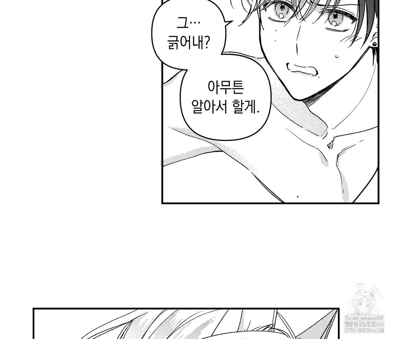 바다 밑 산호 속에는 10화 68
