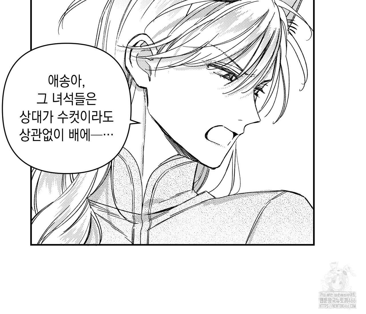바다 밑 산호 속에는 10화 69