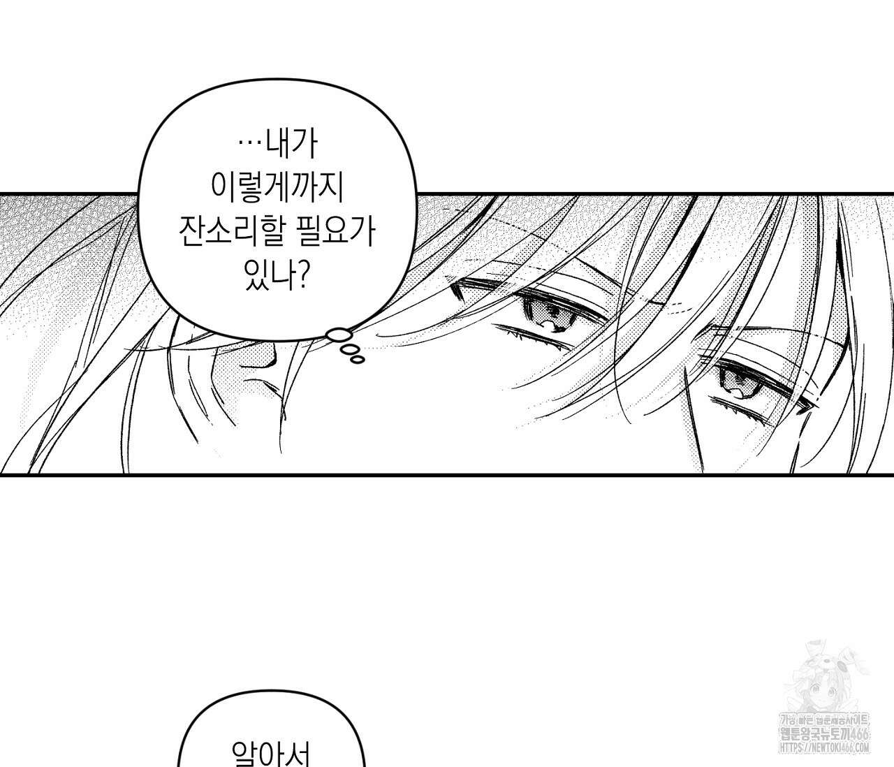 바다 밑 산호 속에는 10화 70