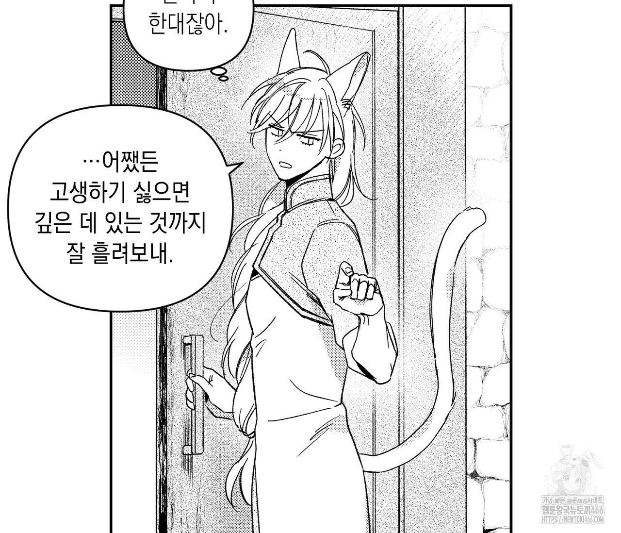 바다 밑 산호 속에는 10화 71