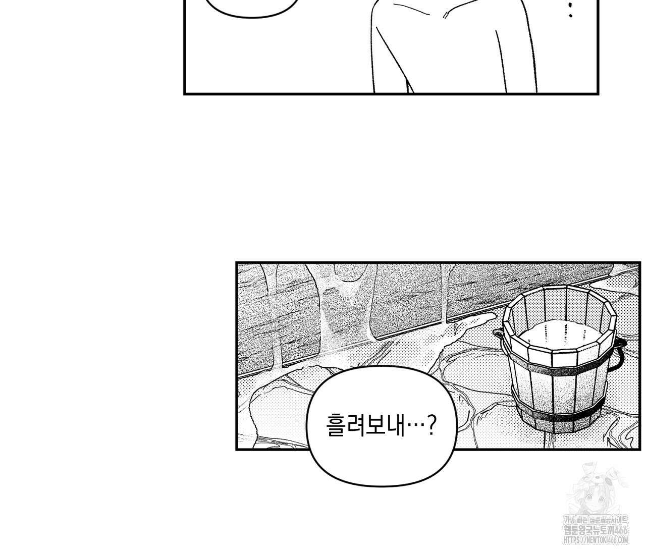 바다 밑 산호 속에는 10화 73