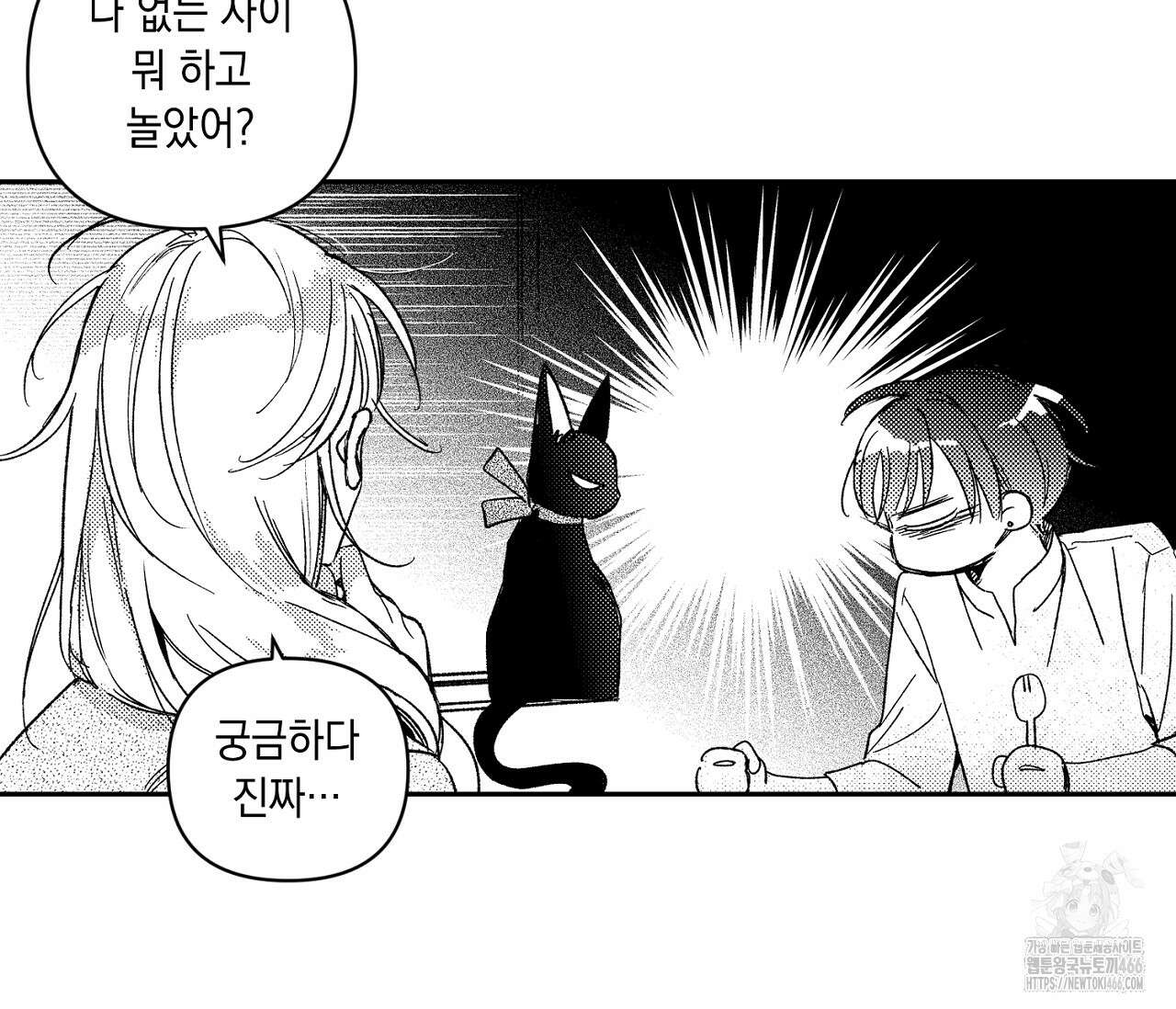 바다 밑 산호 속에는 10화 78