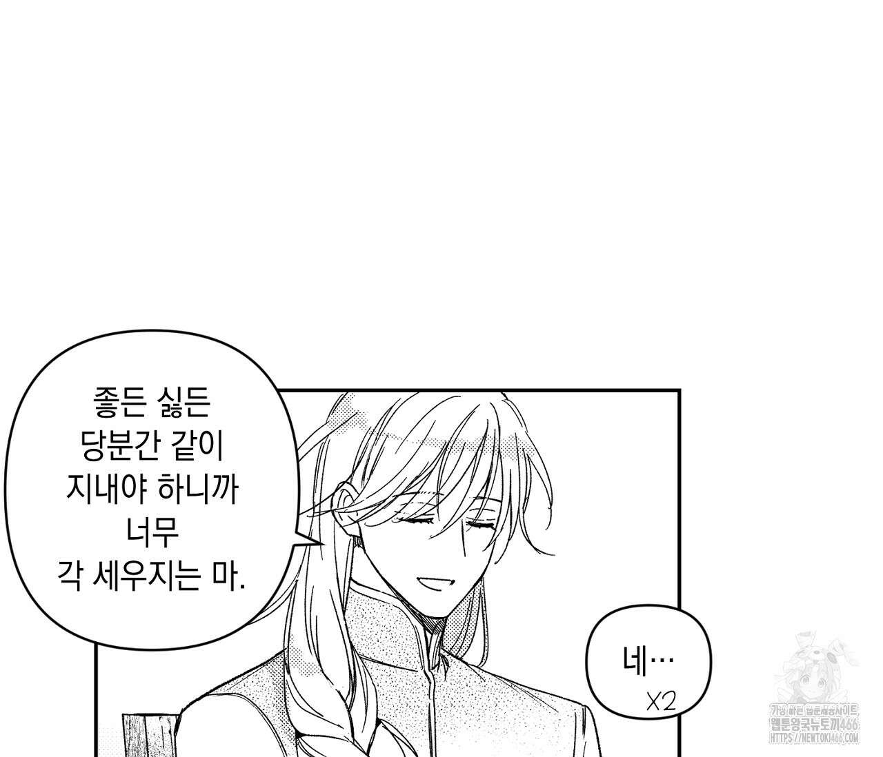 바다 밑 산호 속에는 10화 79