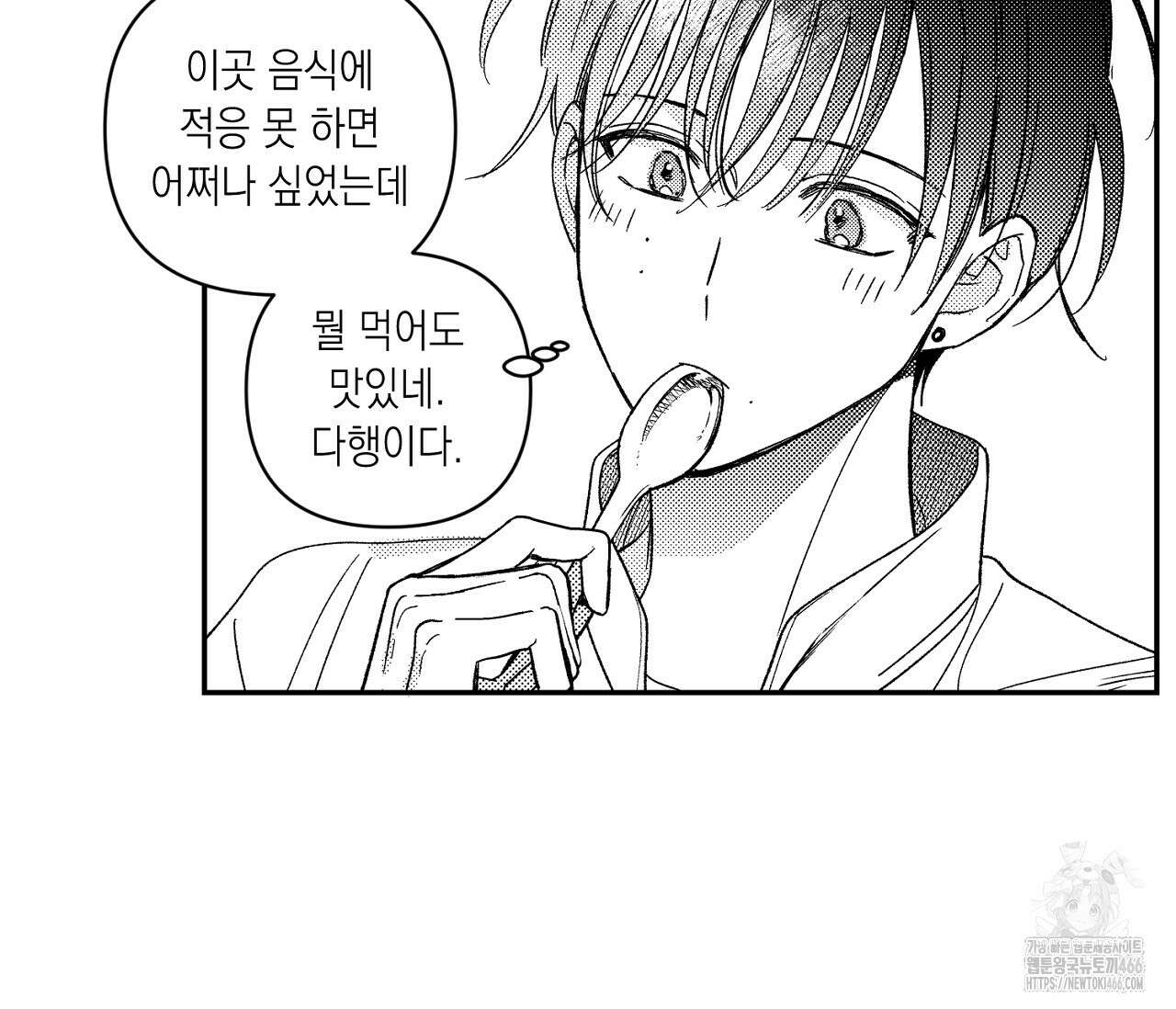 바다 밑 산호 속에는 10화 81