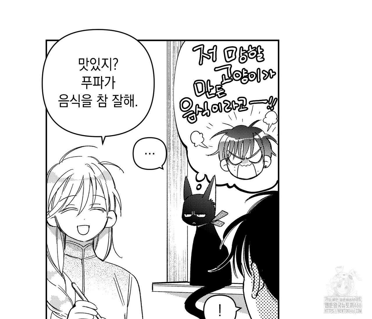 바다 밑 산호 속에는 10화 82