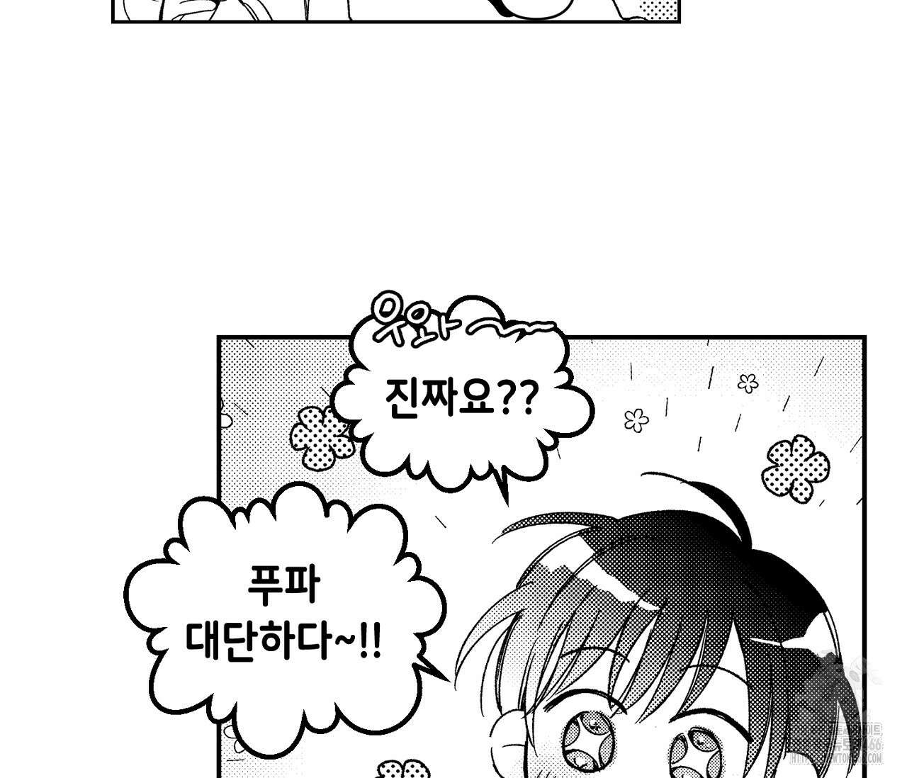 바다 밑 산호 속에는 10화 83