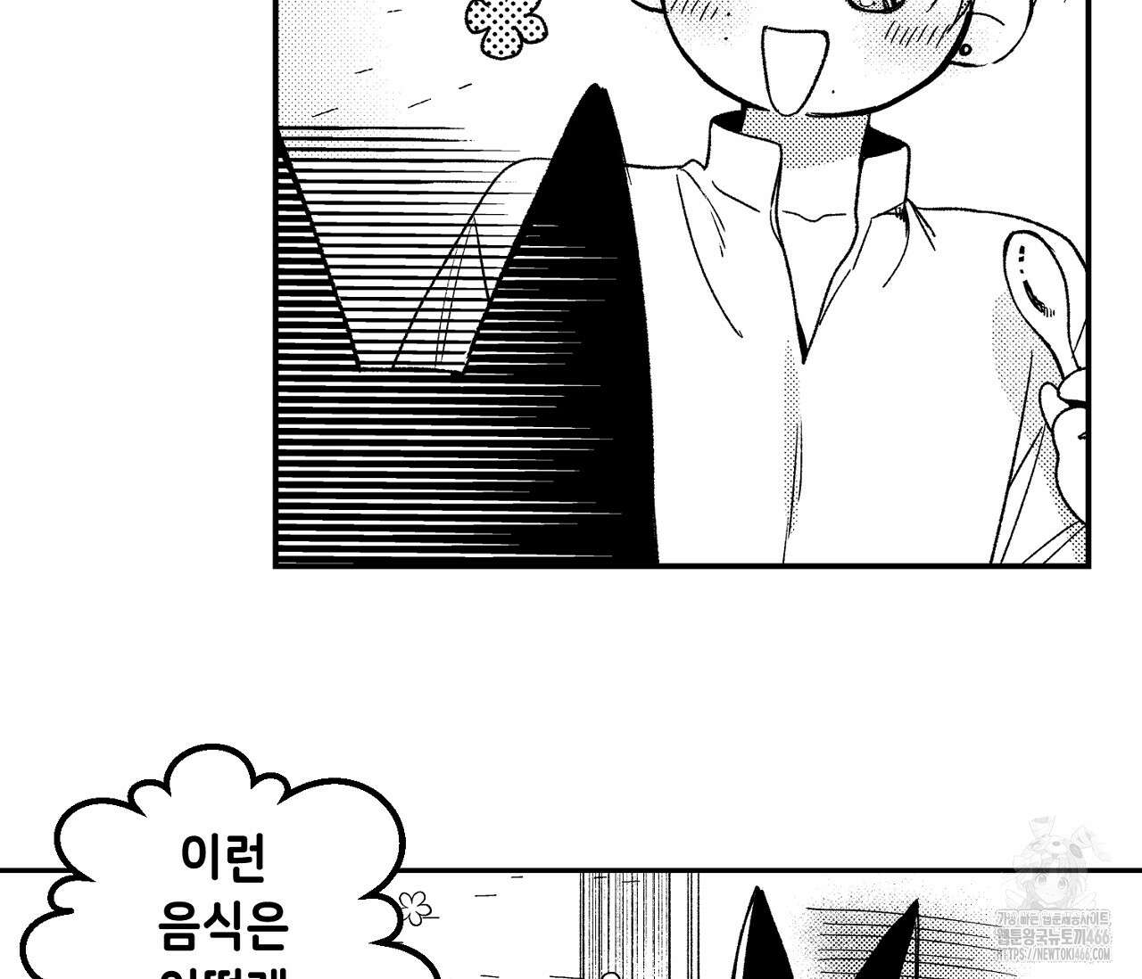 바다 밑 산호 속에는 10화 84