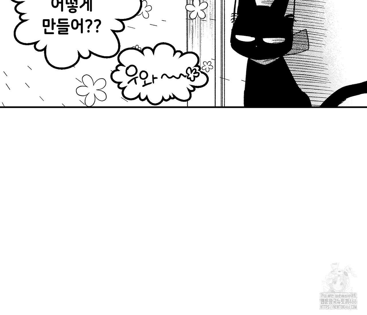 바다 밑 산호 속에는 10화 85