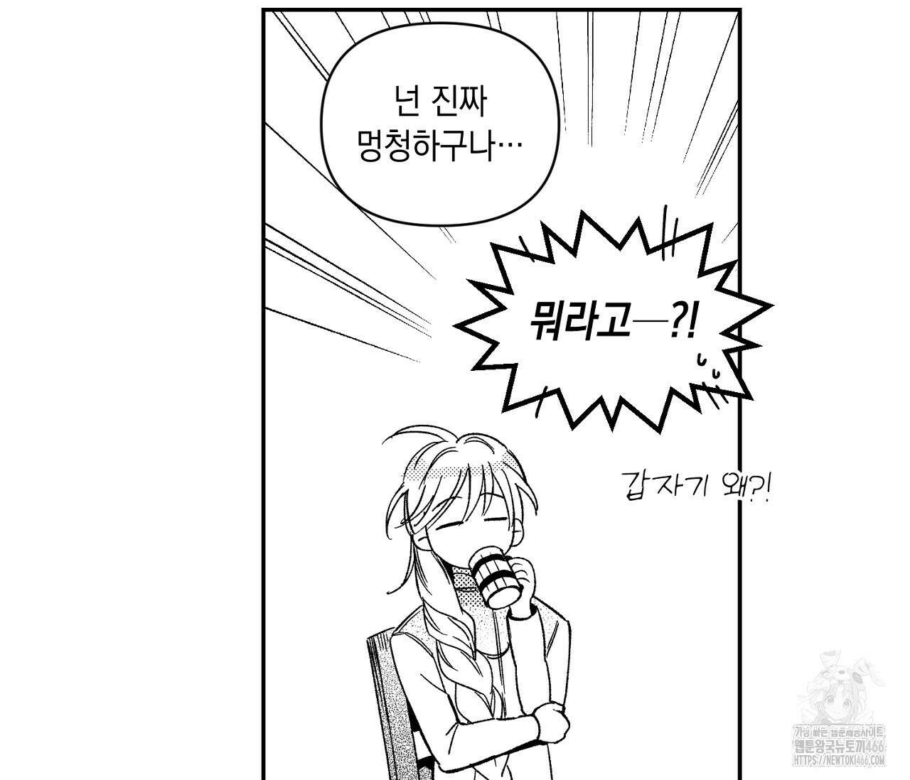 바다 밑 산호 속에는 10화 86