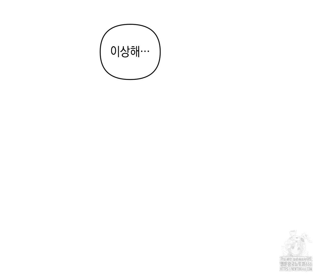 바다 밑 산호 속에는 10화 93