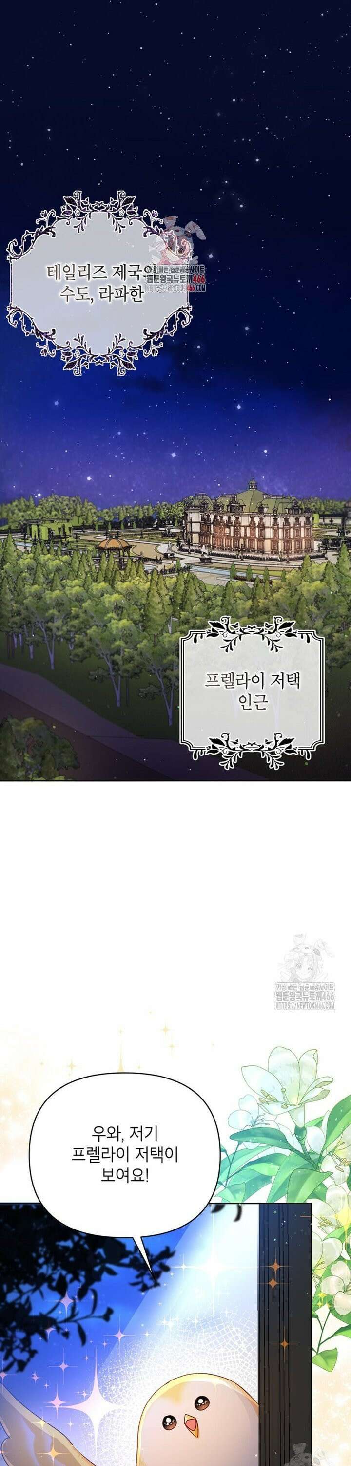 이상한데 효과적인 악녀 생활 4화 1