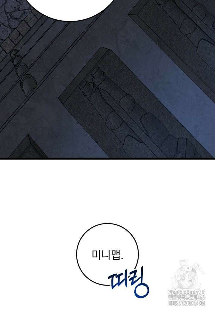 용살자의 클래스가 다른 회귀 16화 10