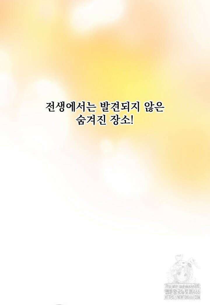 용살자의 클래스가 다른 회귀 16화 14