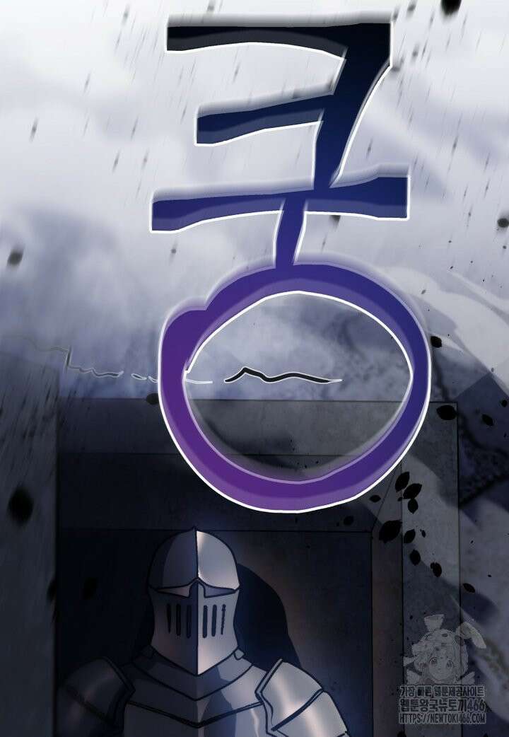 용살자의 클래스가 다른 회귀 16화 17