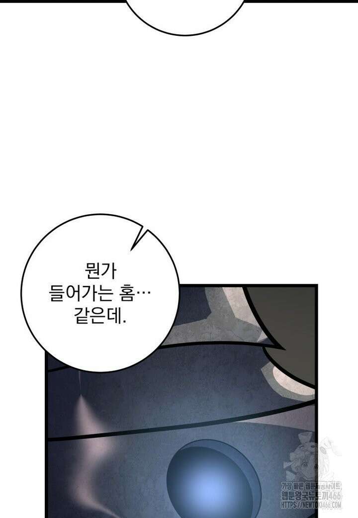 용살자의 클래스가 다른 회귀 16화 23