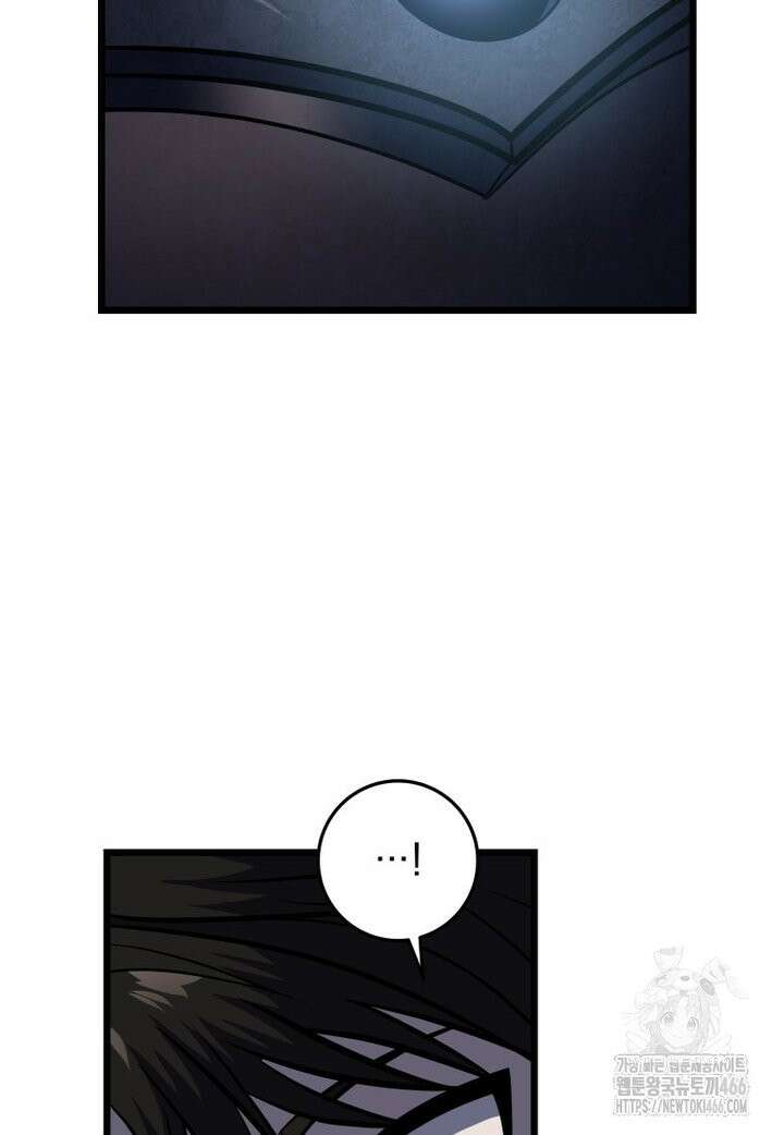용살자의 클래스가 다른 회귀 16화 24