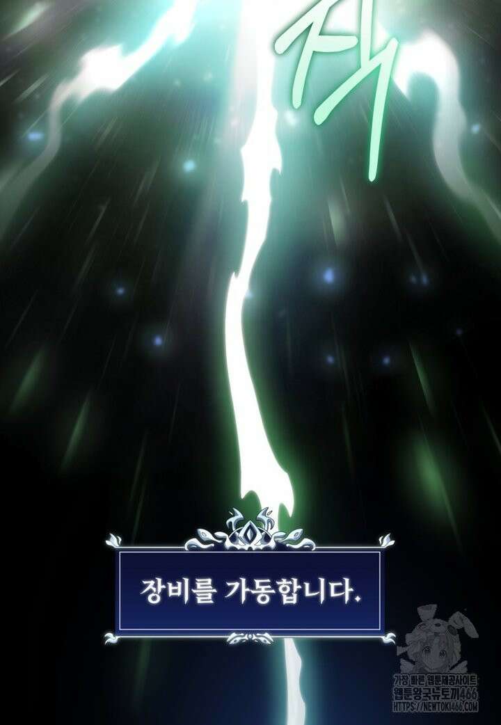용살자의 클래스가 다른 회귀 16화 29
