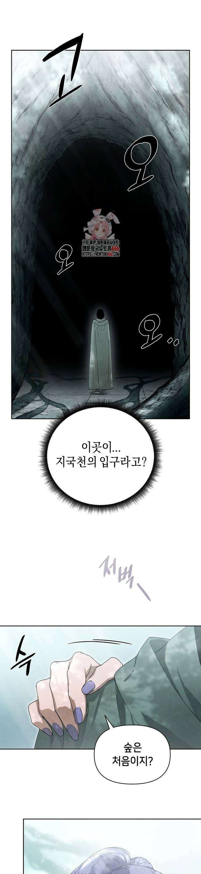 망겜으로 기사회생 17화 1