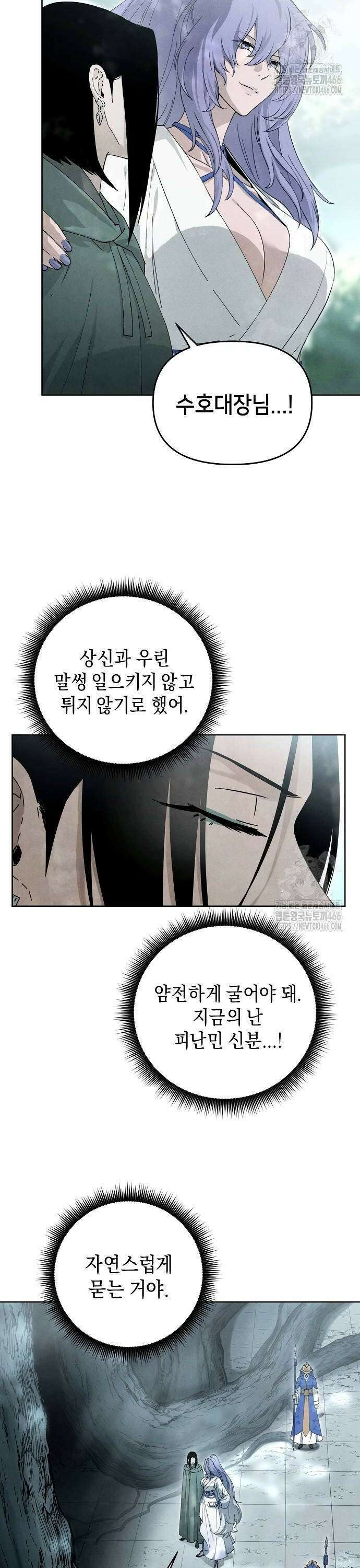 망겜으로 기사회생 17화 2