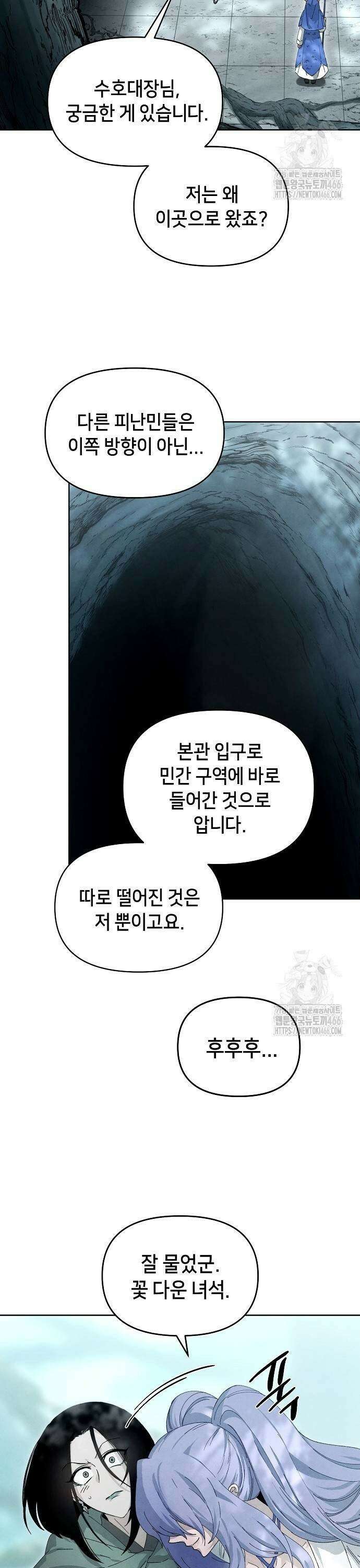 망겜으로 기사회생 17화 3