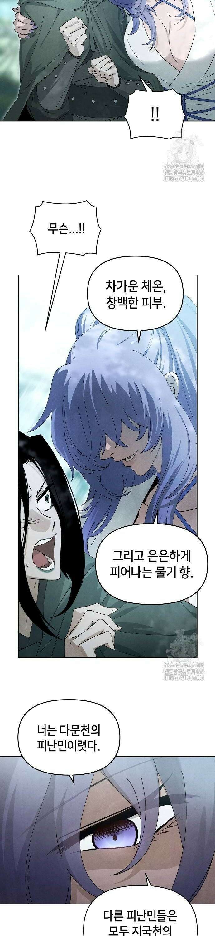 망겜으로 기사회생 17화 4