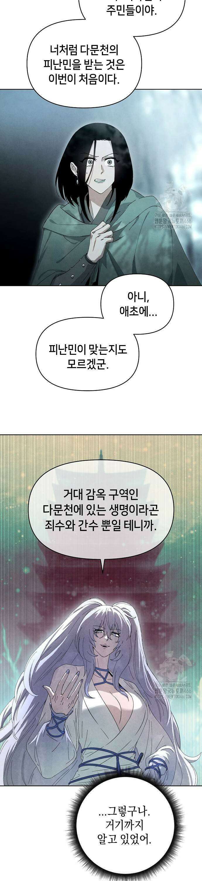 망겜으로 기사회생 17화 5