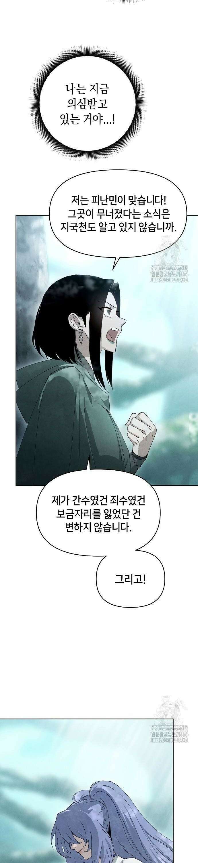 망겜으로 기사회생 17화 6