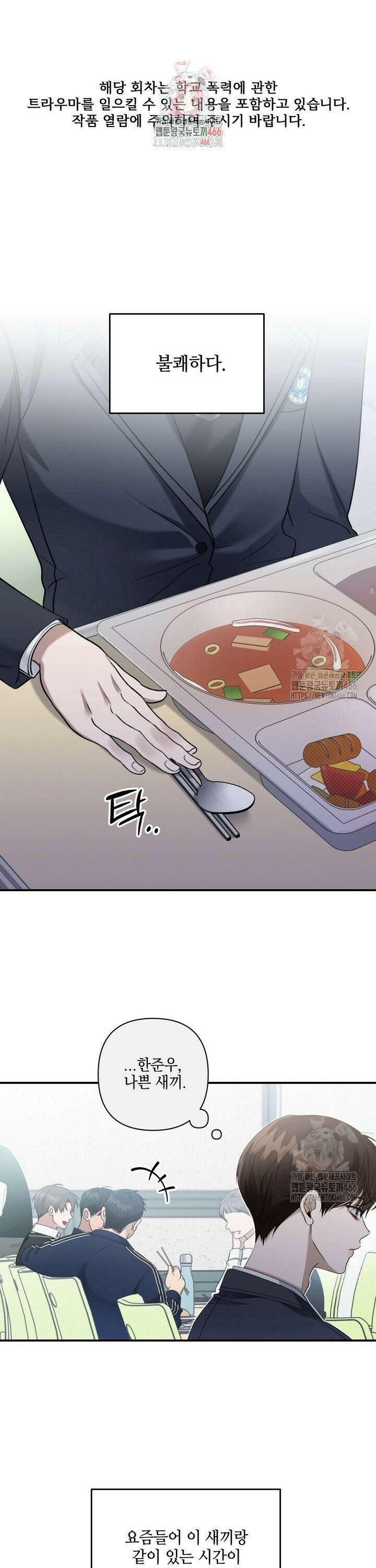 열여덟의 침대 4화 1