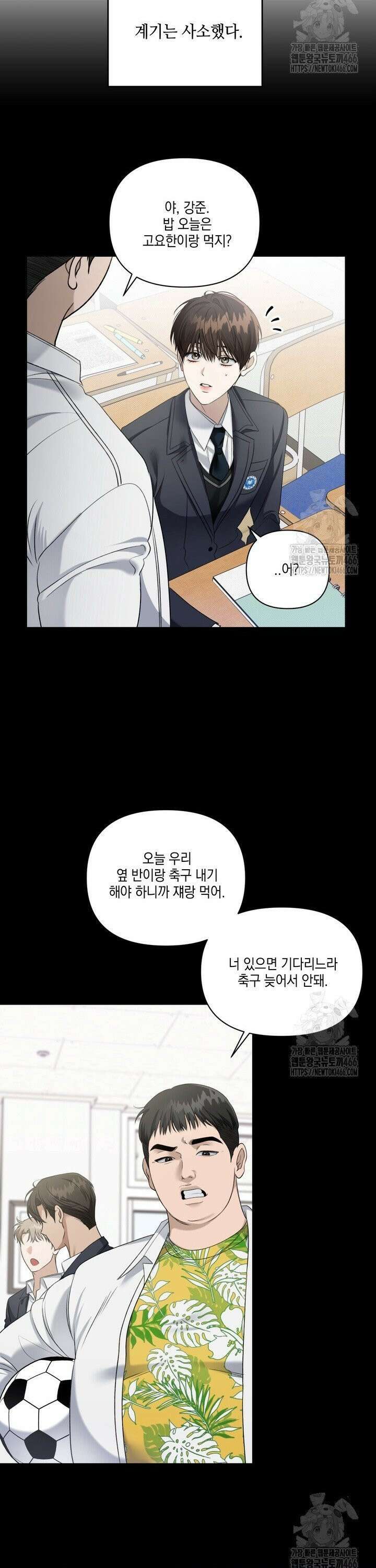 열여덟의 침대 4화 3
