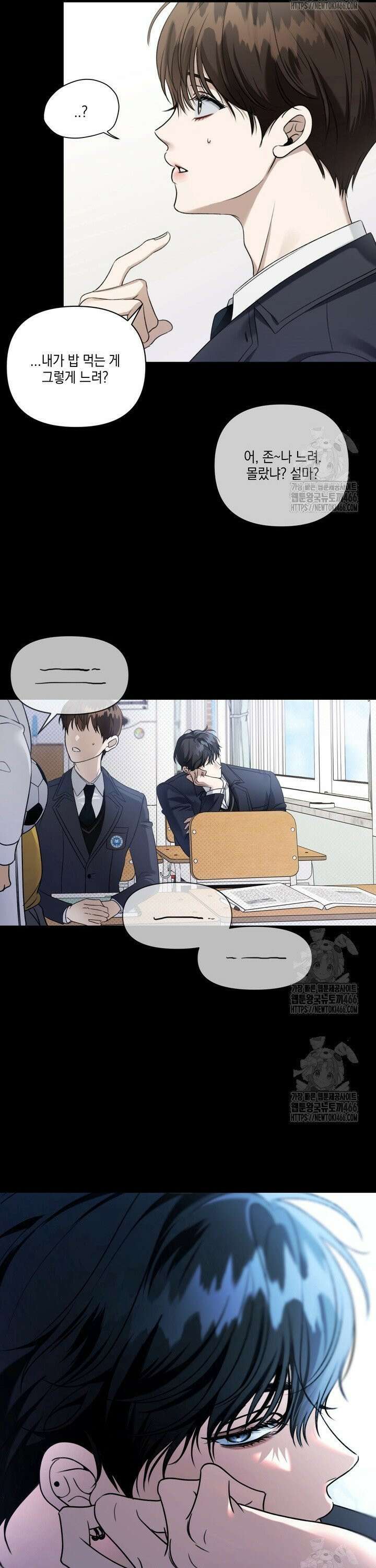 열여덟의 침대 4화 4