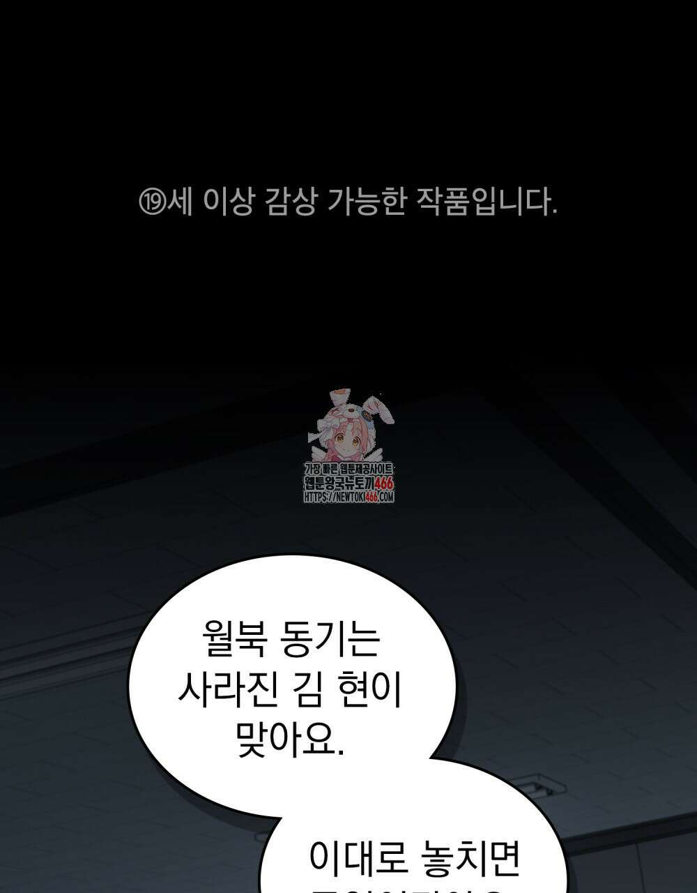메리 사이코  6화 1