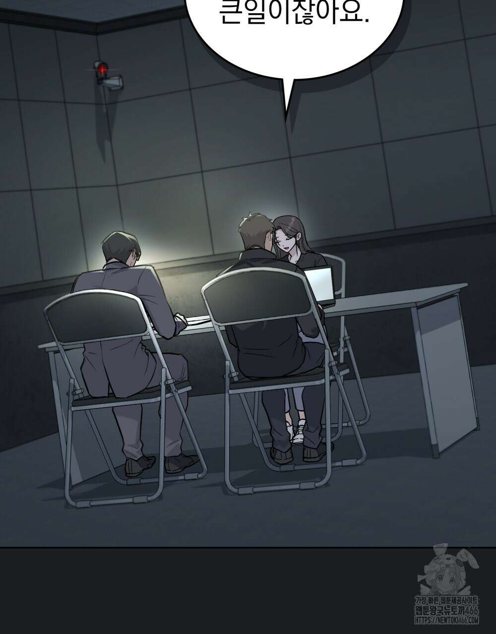 메리 사이코  6화 2