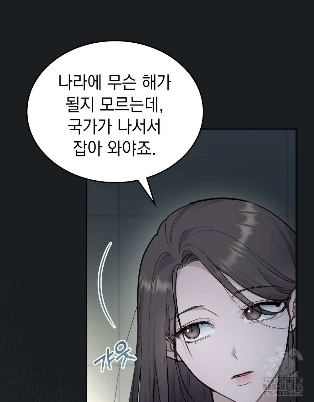 메리 사이코  6화 3