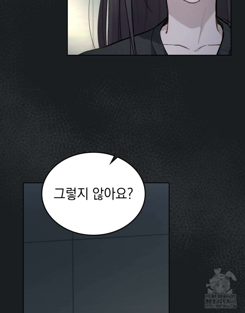 메리 사이코  6화 4