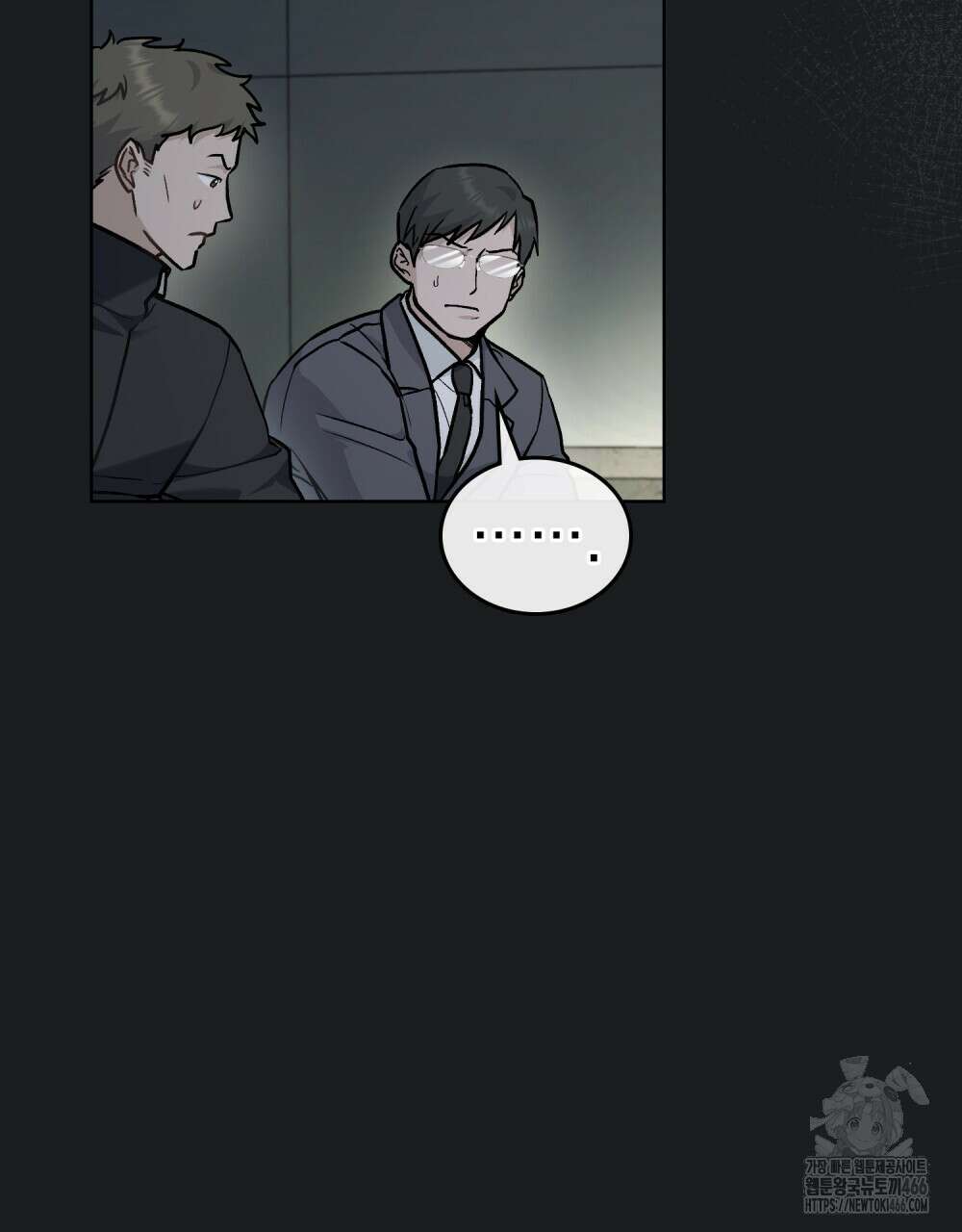 메리 사이코  6화 5