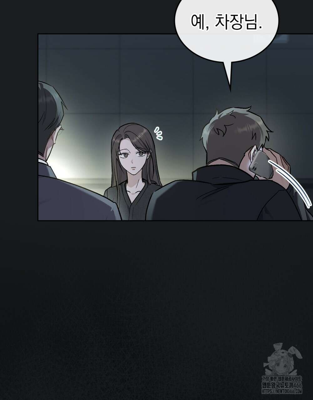 메리 사이코  6화 7
